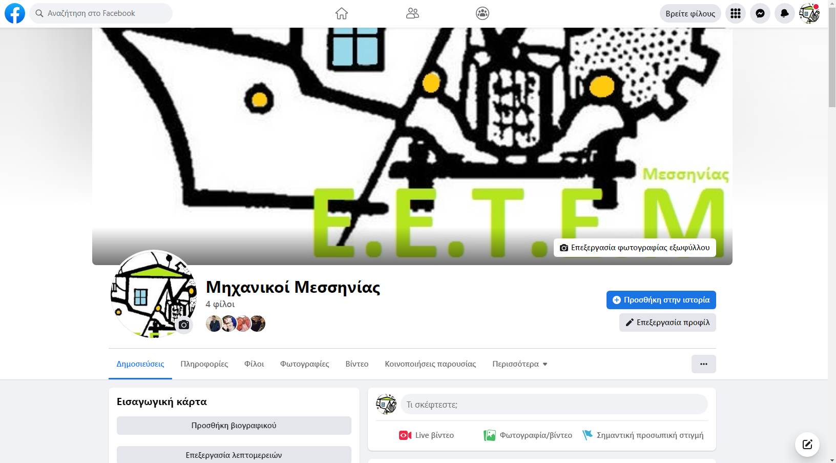 Σελίδα Facebook